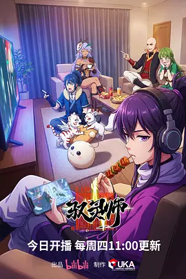 番剧铁锈纪元海报